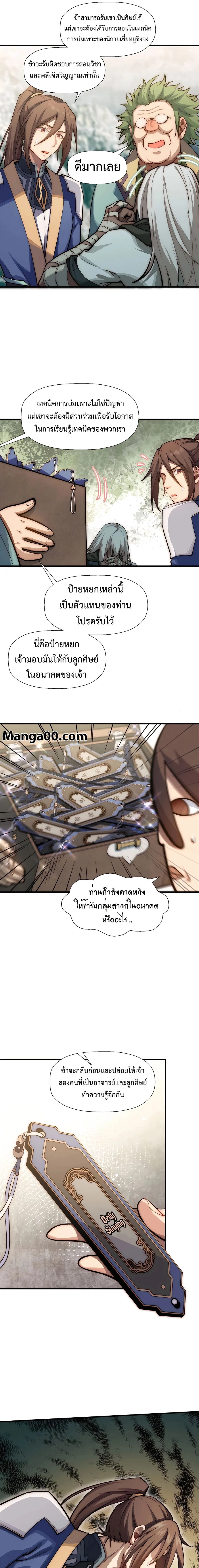 หน้าที่ 6