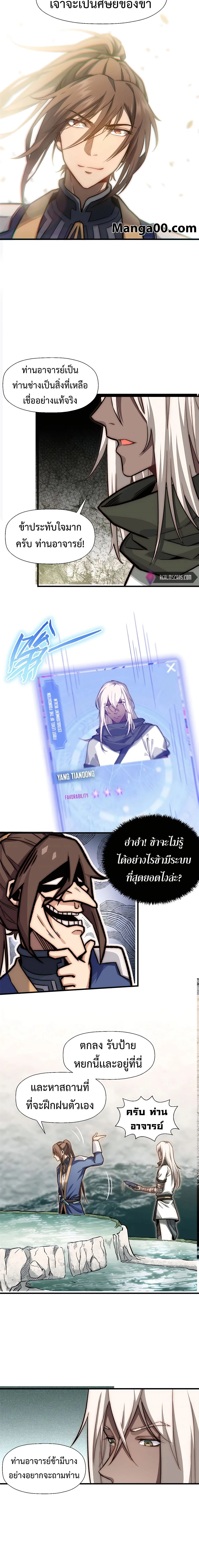 หน้าที่ 8