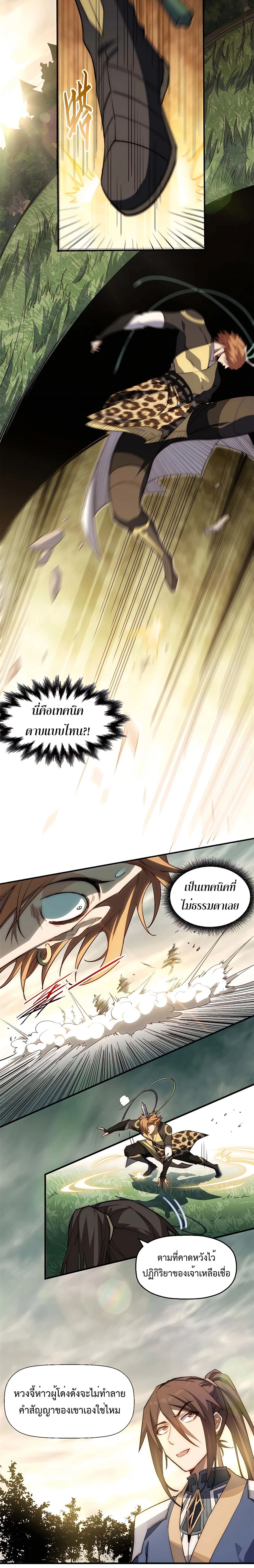 หน้าที่ 8