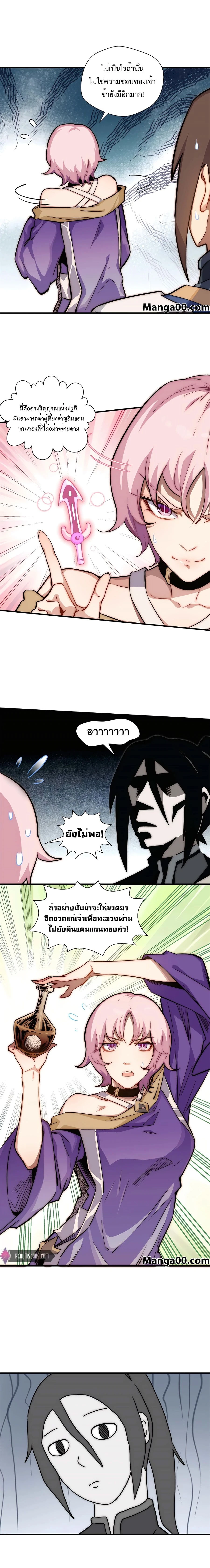 หน้าที่ 8