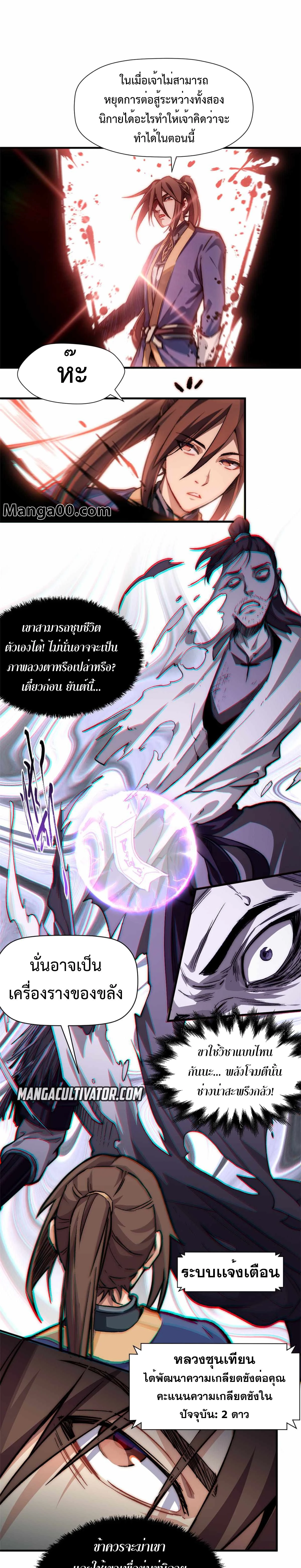 หน้าที่ 8