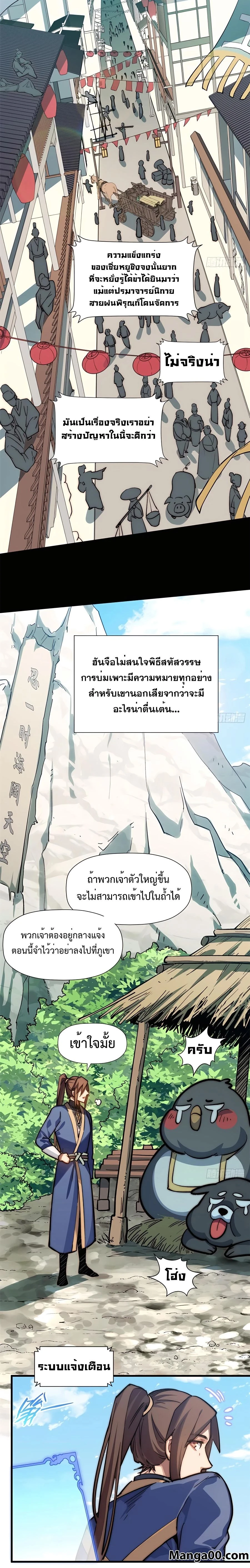 หน้าที่ 8