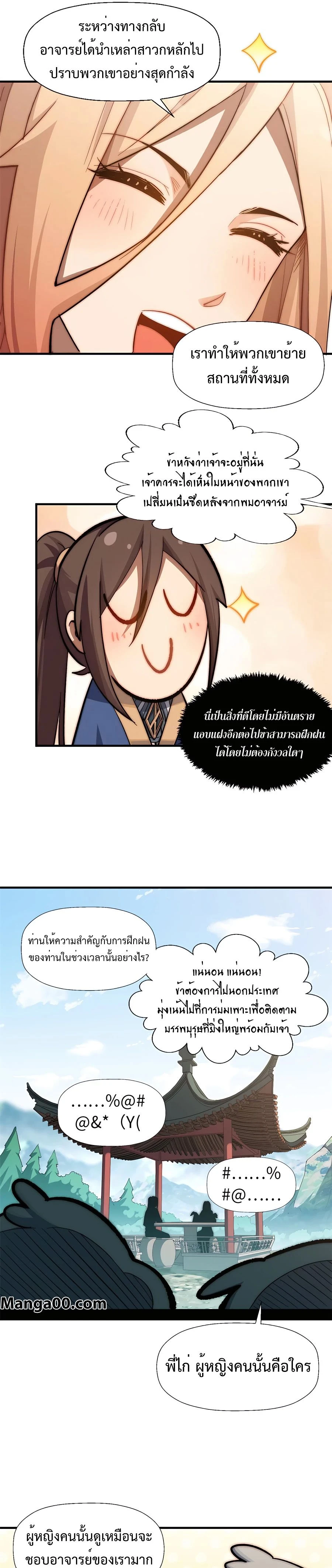 หน้าที่ 12