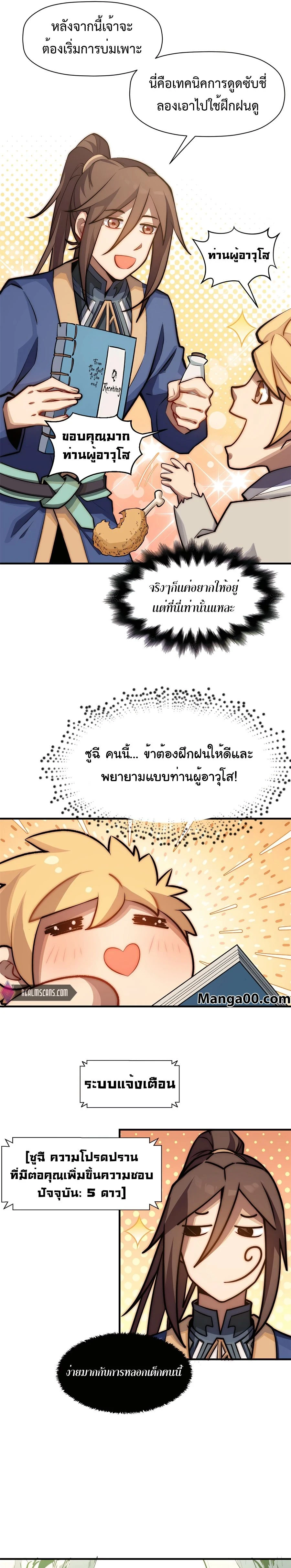 หน้าที่ 6