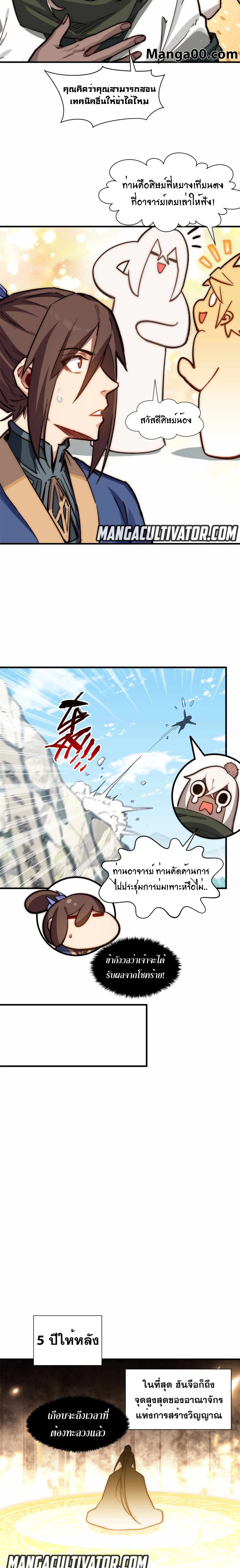 หน้าที่ 11