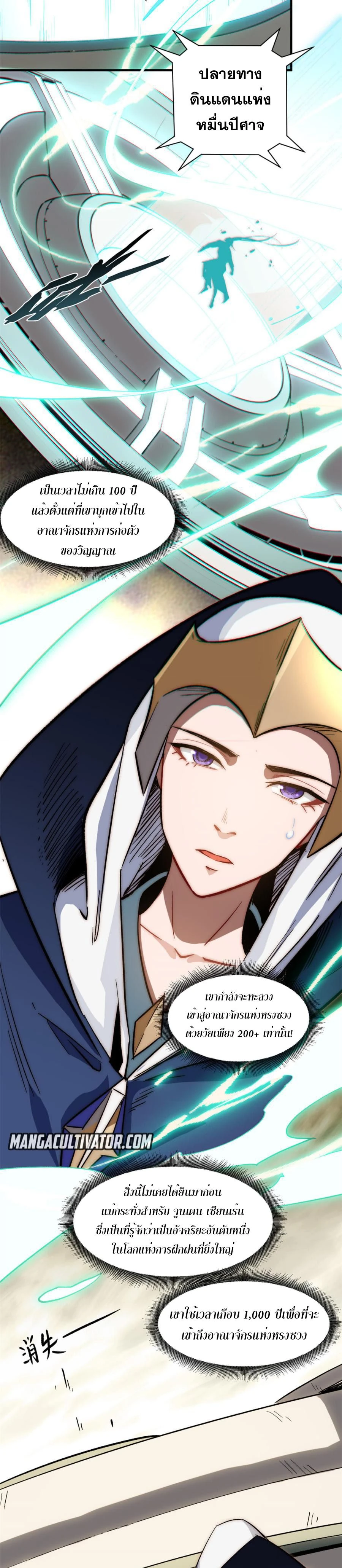 หน้าที่ 8