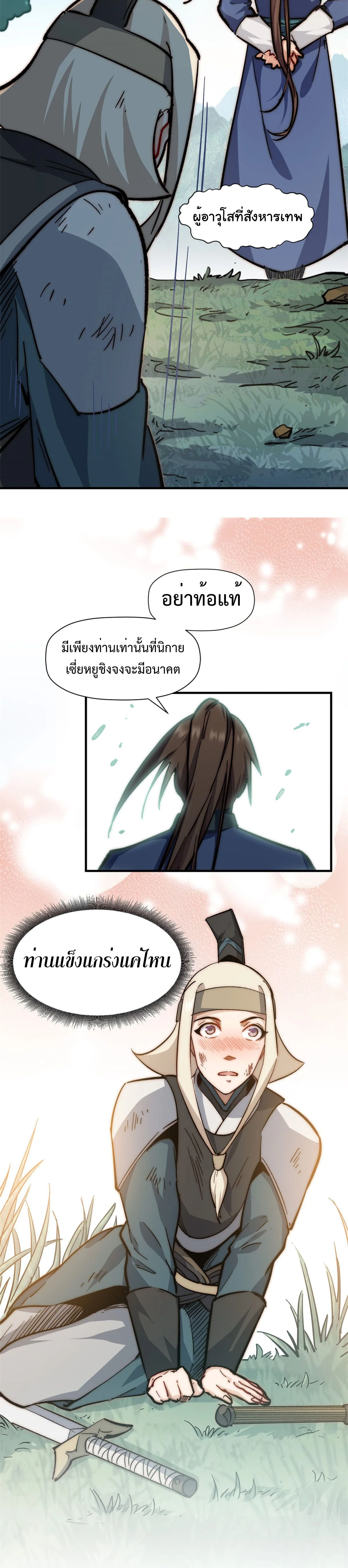 หน้าที่ 14