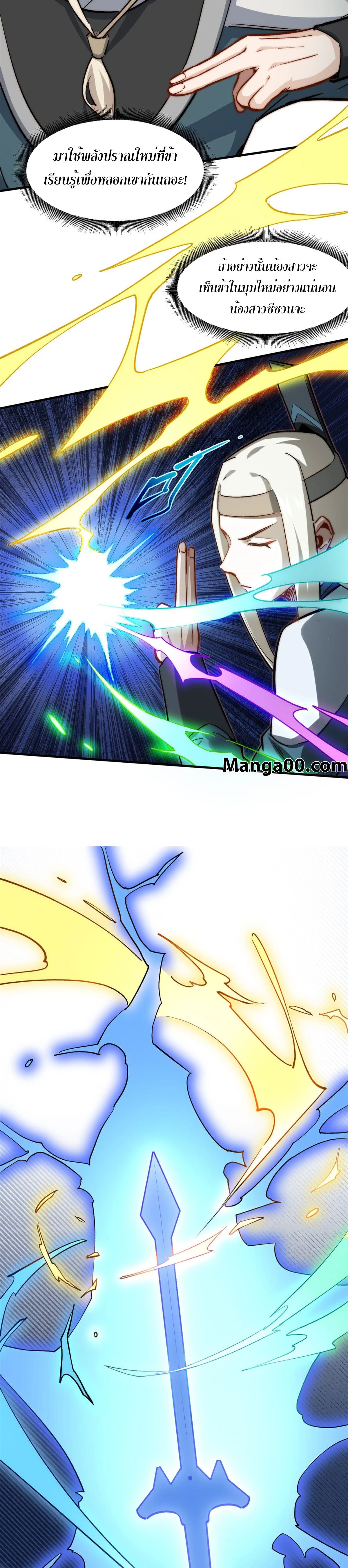 หน้าที่ 8