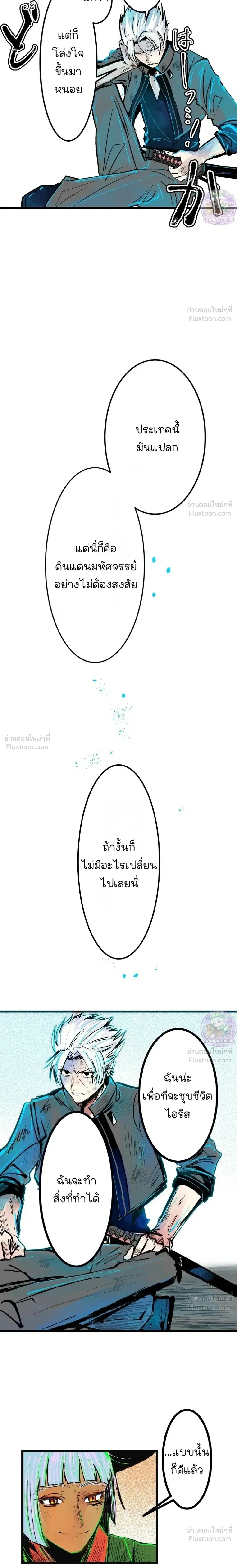 หน้าที่ 21