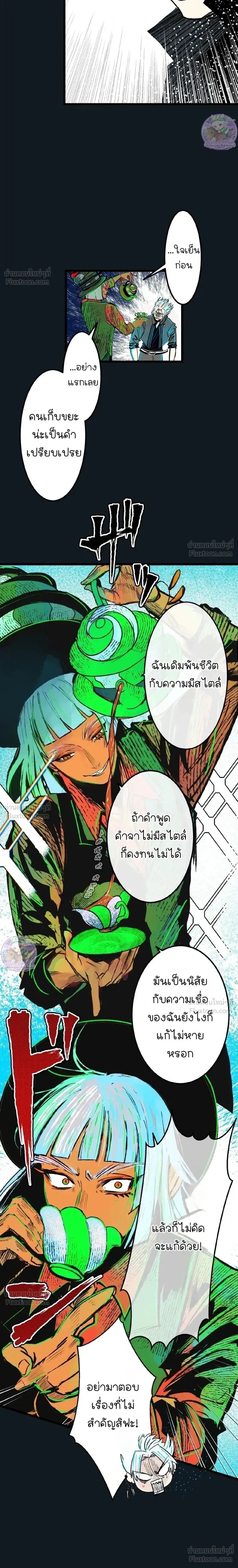 หน้าที่ 8