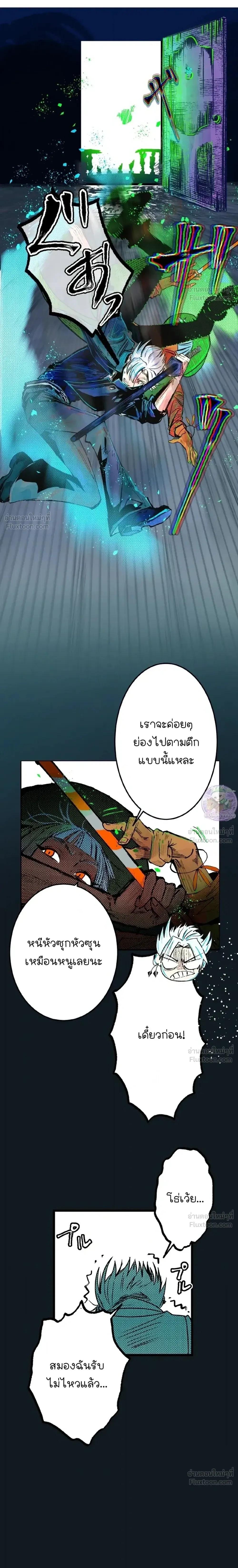 หน้าที่ 6