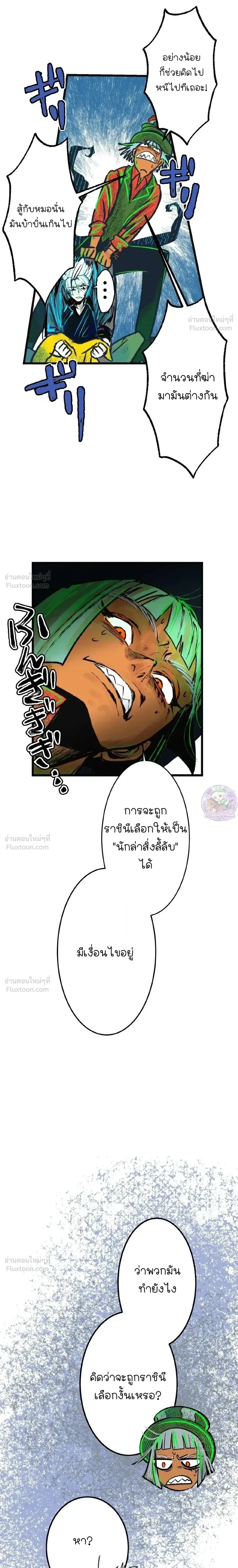หน้าที่ 24