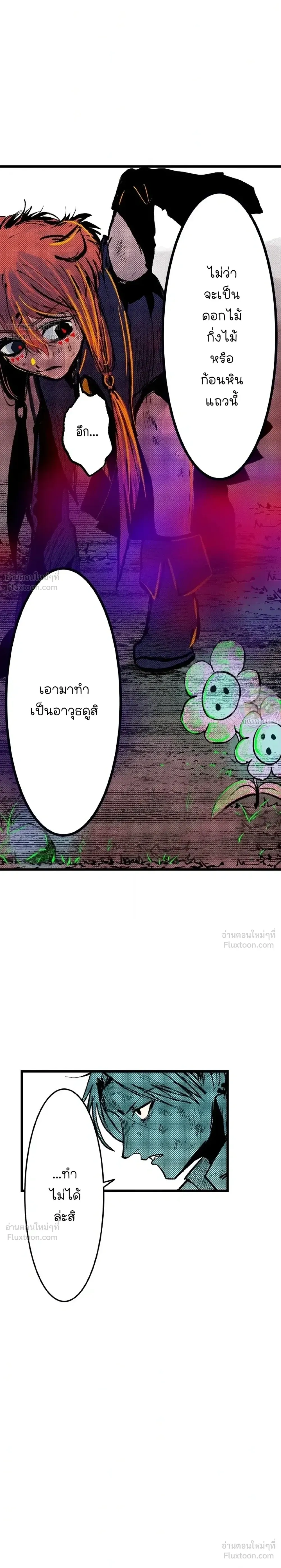 หน้าที่ 18