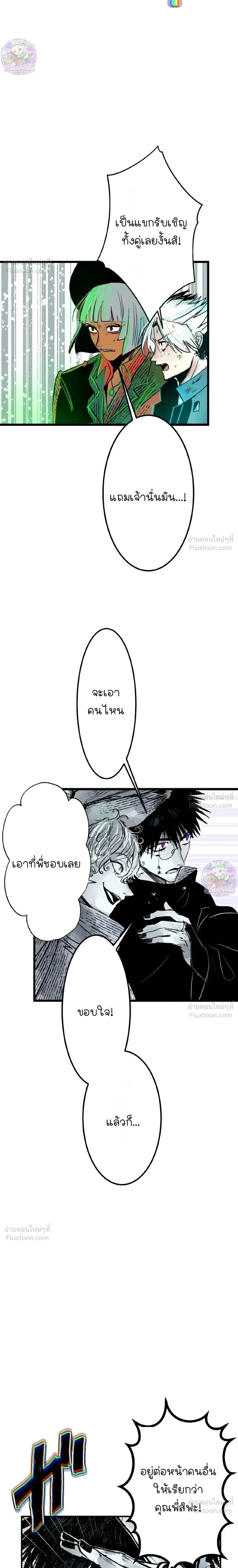 หน้าที่ 2