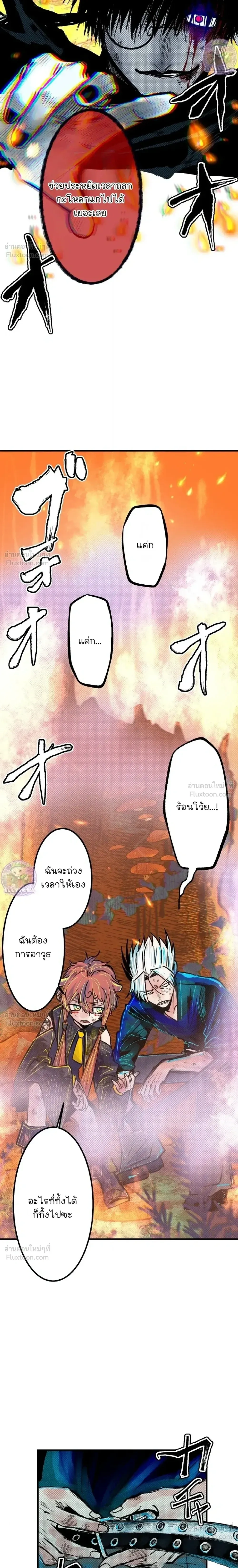 หน้าที่ 8