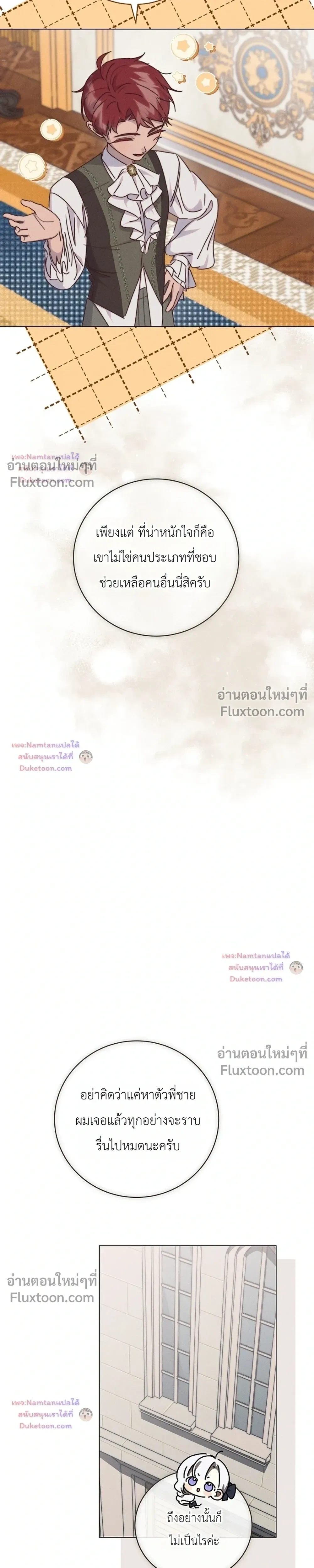 หน้าที่ 23