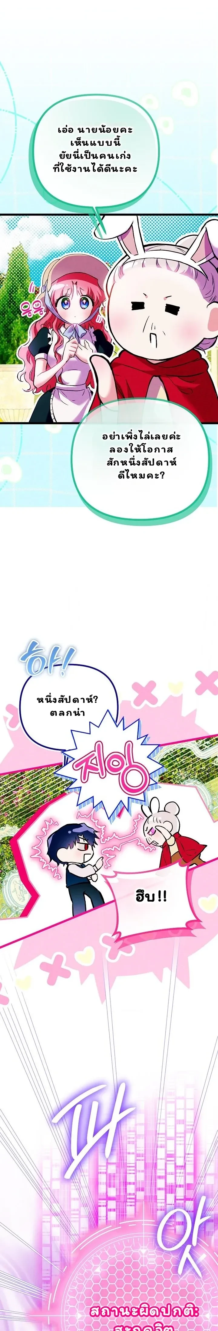 หน้าที่ 21