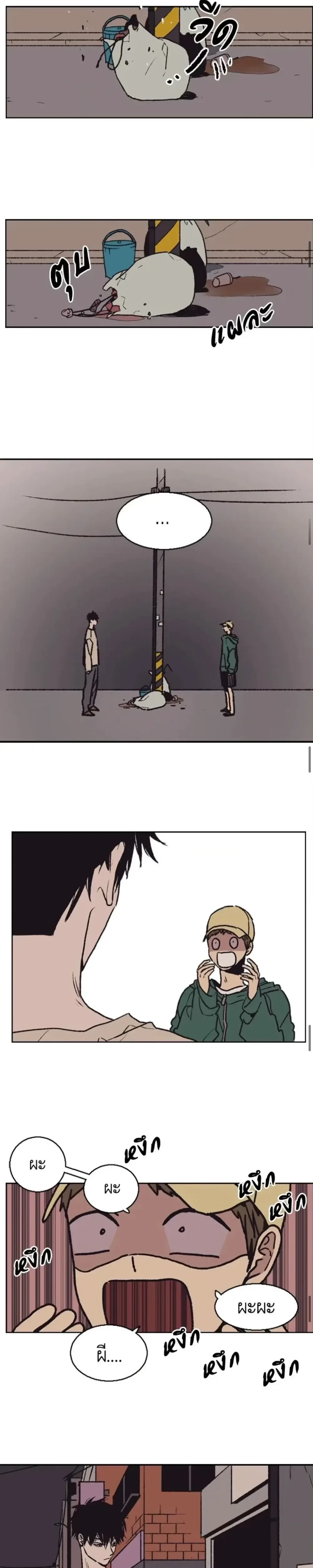 หน้าที่ 8