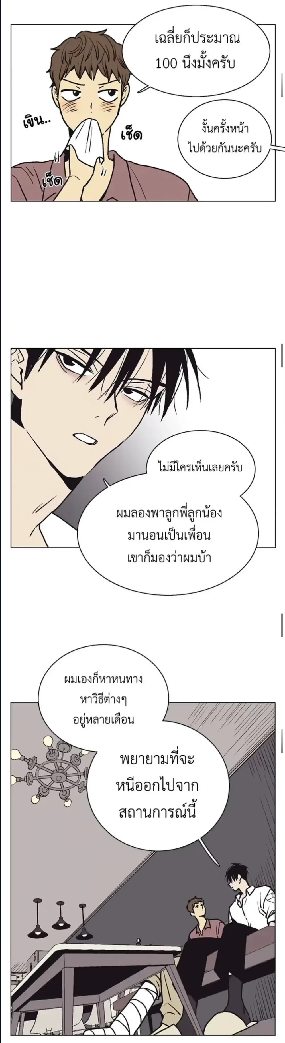 หน้าที่ 7