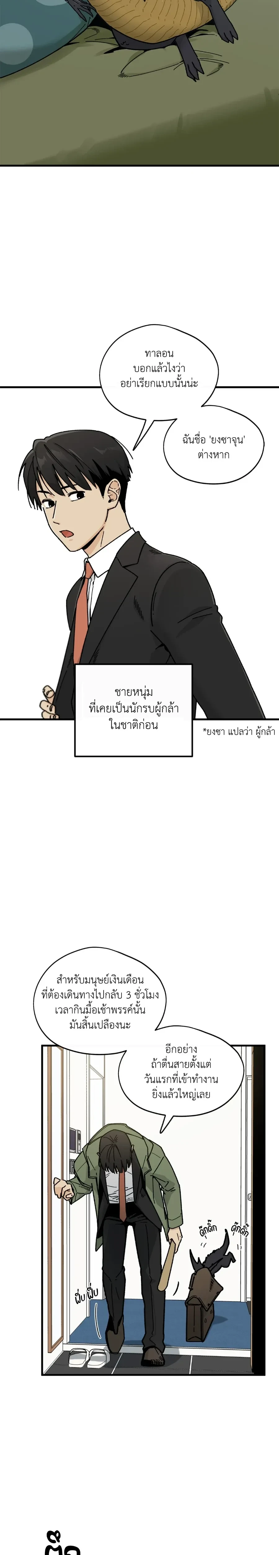 หน้าที่ 20