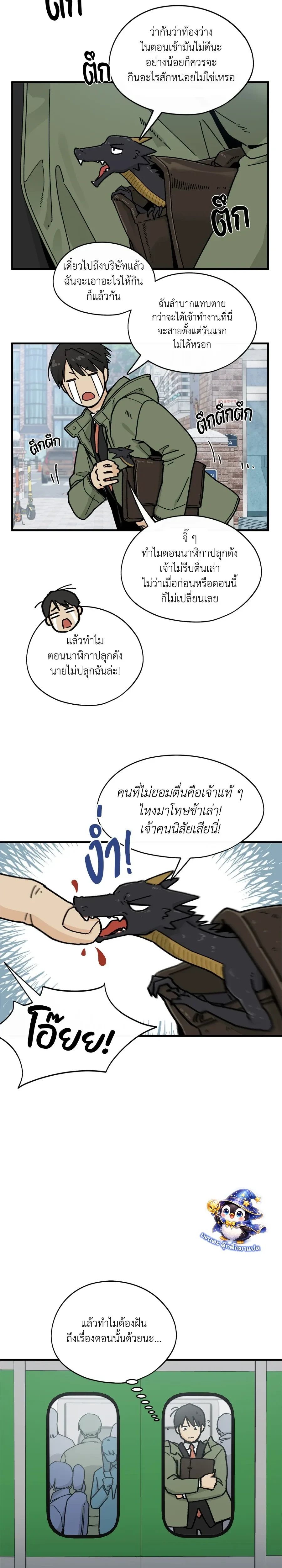 หน้าที่ 21