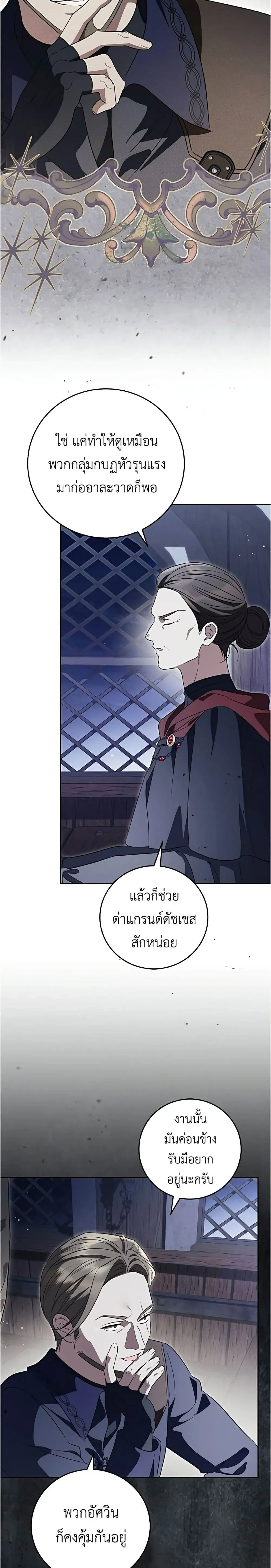 หน้าที่ 25