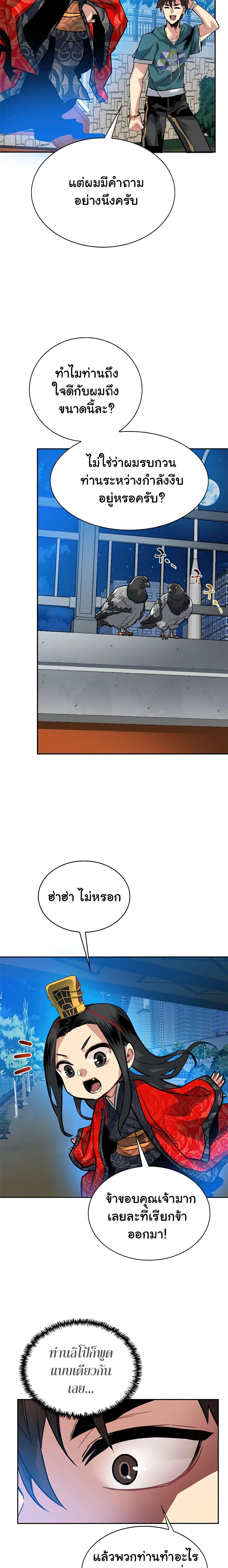 หน้าที่ 9