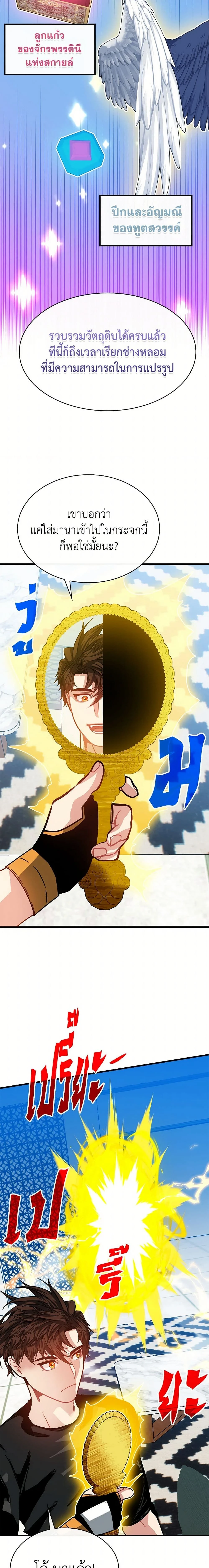 หน้าที่ 8