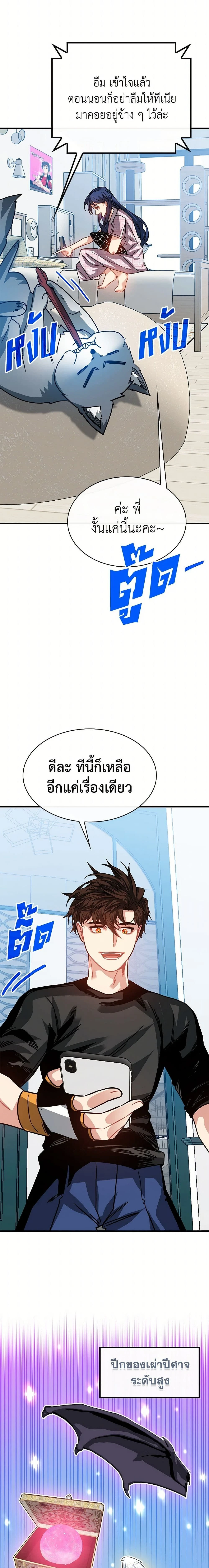 หน้าที่ 7