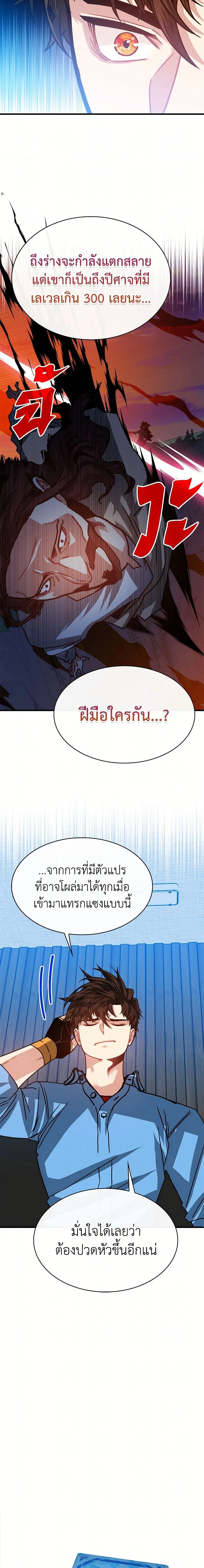 หน้าที่ 12