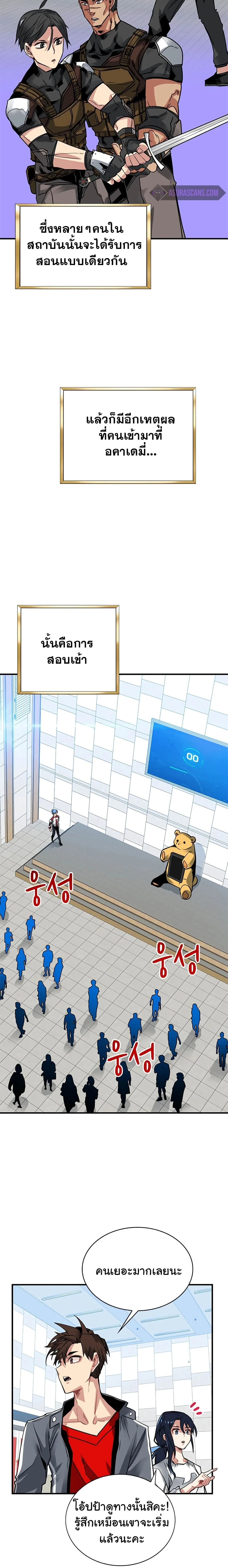 หน้าที่ 10