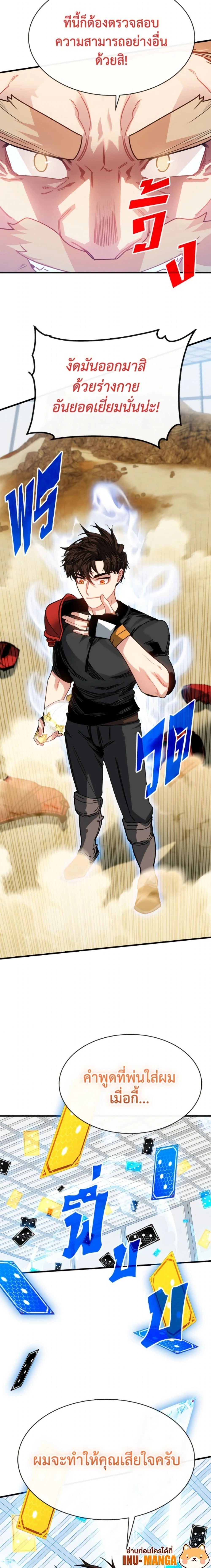 หน้าที่ 25