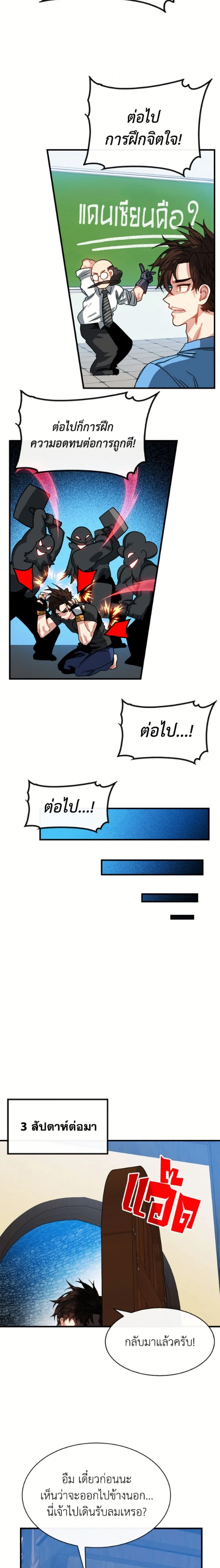 หน้าที่ 6
