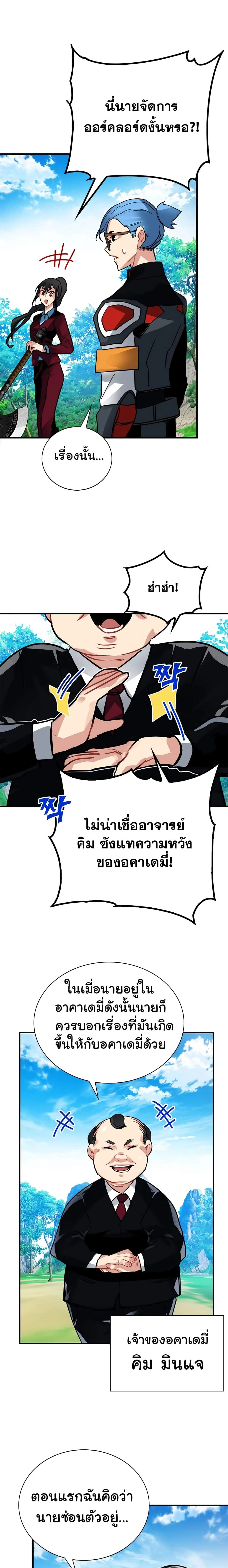 หน้าที่ 21