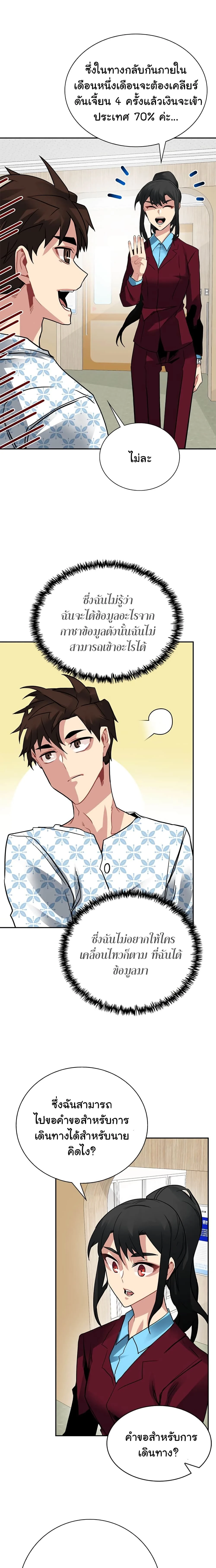 หน้าที่ 20