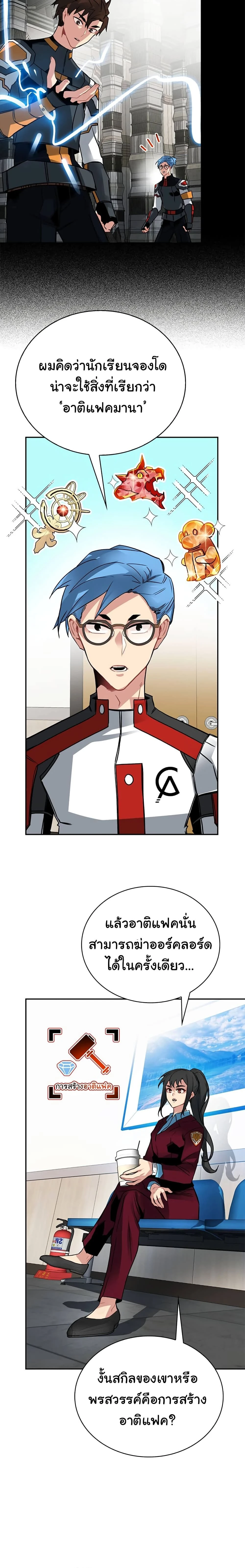 หน้าที่ 9