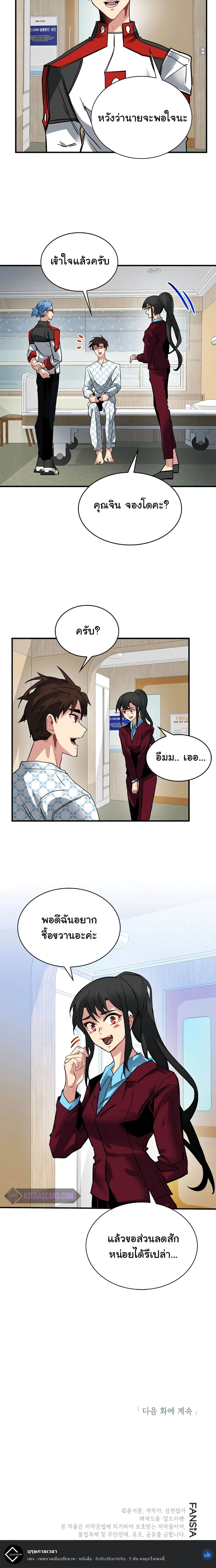 หน้าที่ 23