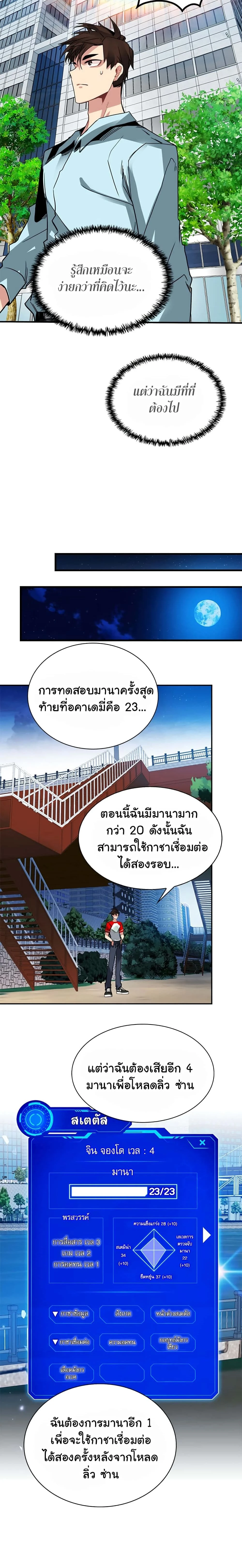 หน้าที่ 18