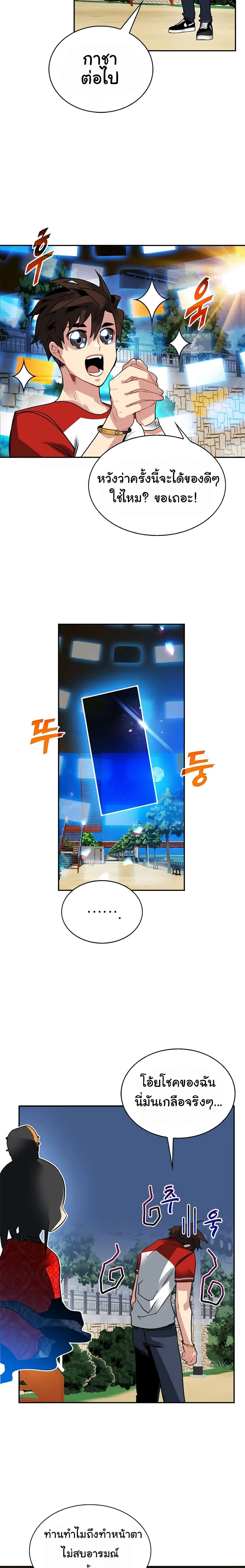 หน้าที่ 23