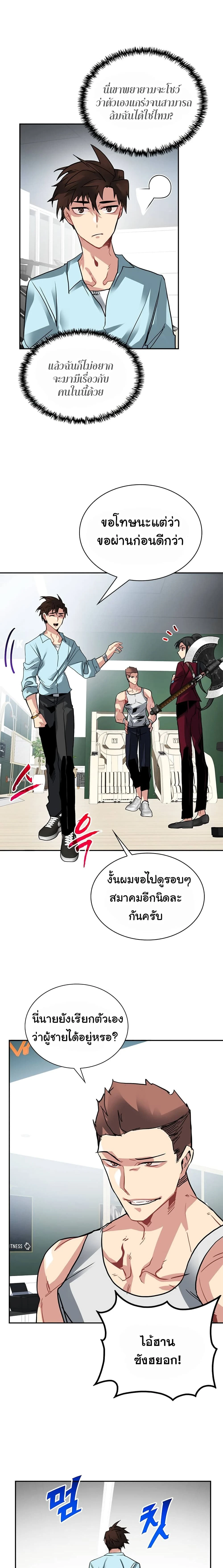 หน้าที่ 8