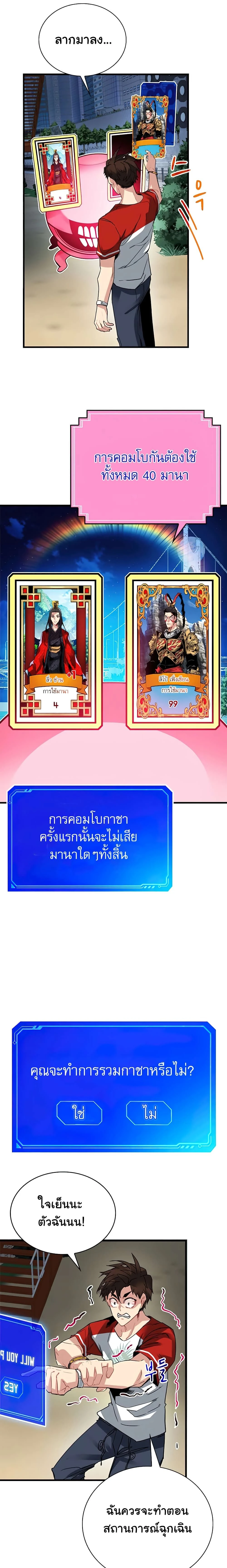 หน้าที่ 9