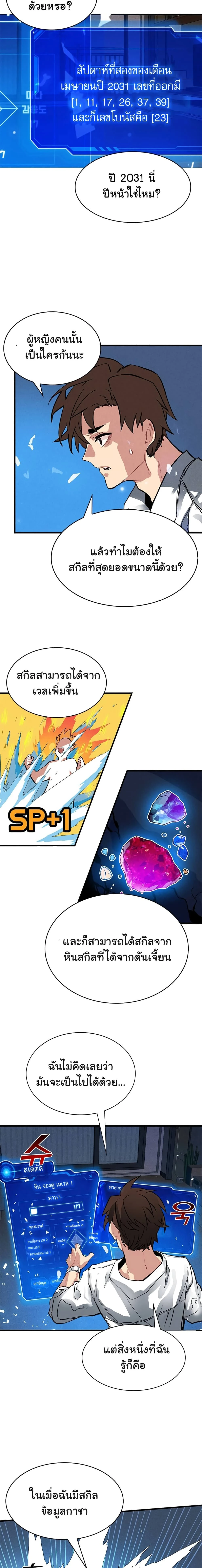 หน้าที่ 25