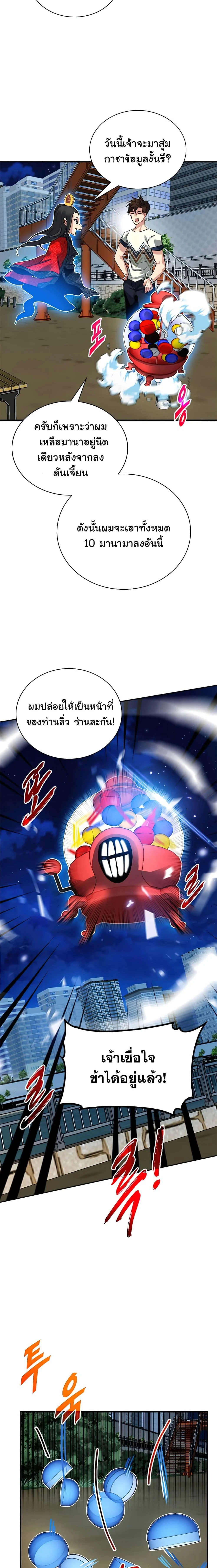 หน้าที่ 10
