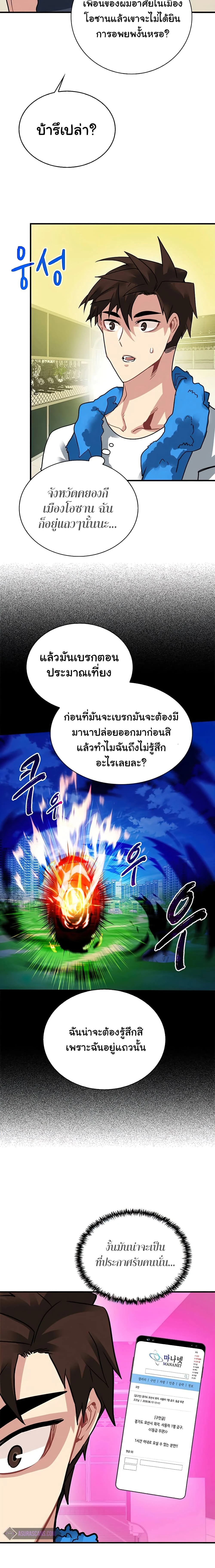 หน้าที่ 8