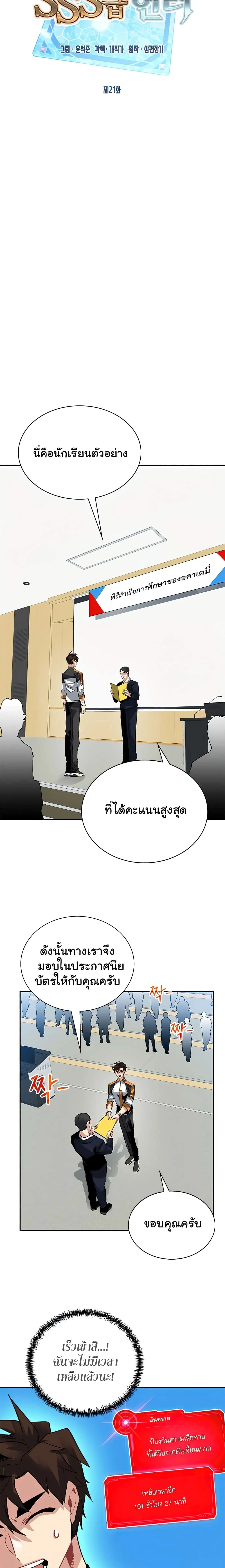 หน้าที่ 7