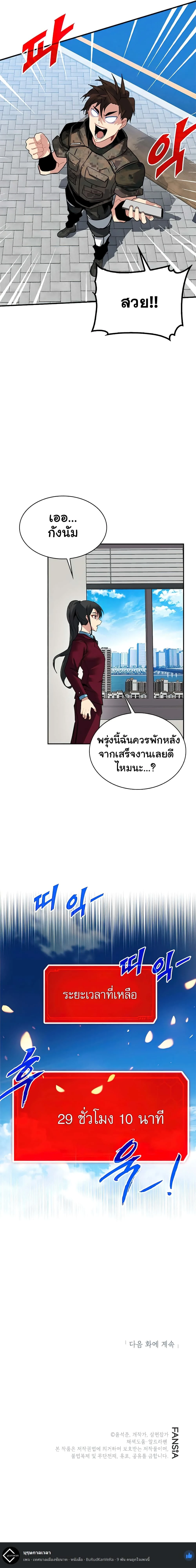 หน้าที่ 21