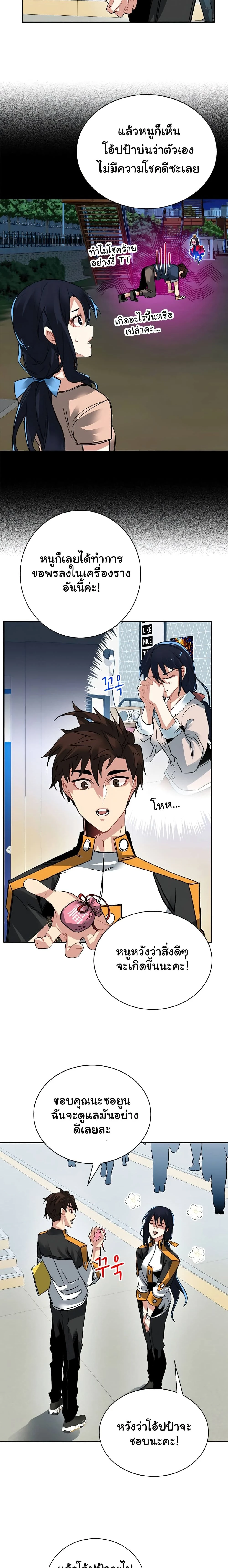 หน้าที่ 10