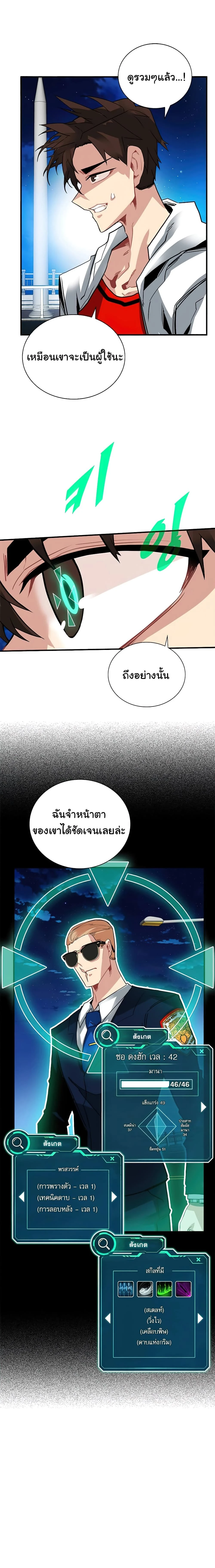 หน้าที่ 8