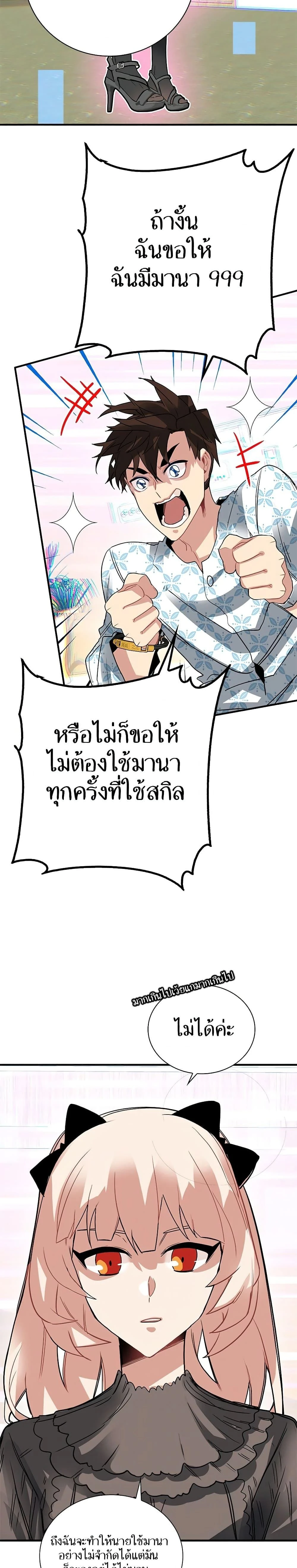 หน้าที่ 23