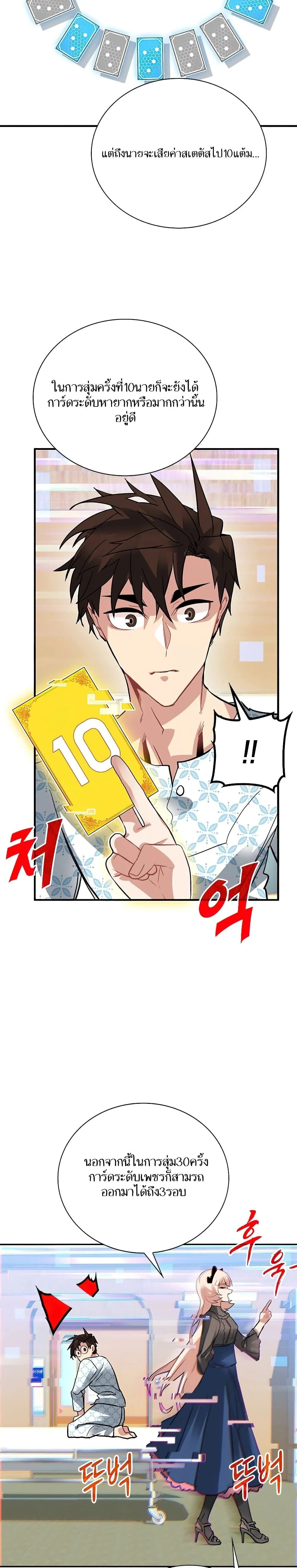 หน้าที่ 29